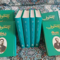 دوره8جلدی مجموعه اثارچخوف