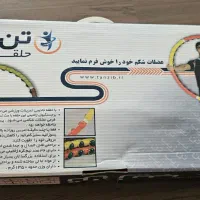 حلقه جادویی تن زیب