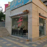 دامداری-سرینجیانه