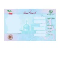 مدارک گم شده