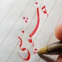 آموزش تخصصی خوش نویسی خط تحریری