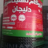 نمایندگی ایزوگام دلیجان