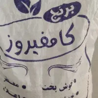 برنج کامفیروزی درجه یک به شرط پخت