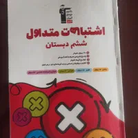 کتاب امادگی مدارس سمپاد و نمونه