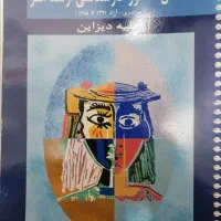 فروش پکیج کنکور ارشد و دکتری هنر