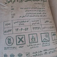 کود سفید