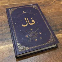 فال تاس و قهوه