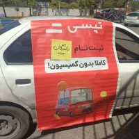 ثبت نام خودرو