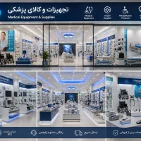 راهنمایی