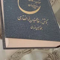 کتاب رهنمون