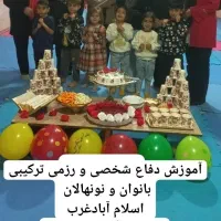 آموزش کیک بوکسینگ،،دفاع شخصی وهنرهای رزمی بانوان