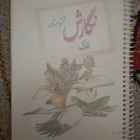 کتاب درسی کلاس ششم