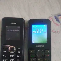 الکاتل .و نوکیا