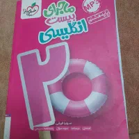 کتاب خیلی سبز زبان هشتم