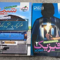 جزوه تست یازدهم
