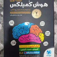 فروش کتاب های نهم با قیمت استثنایی