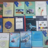 کتاب های علوم تربیتی پیام نور