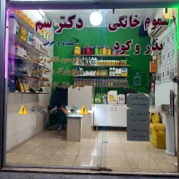 خدماتسمپاشی(ضمانتکتبیودرصورتنارضایتی عودت وجه)