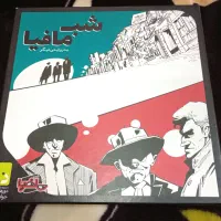 بازی مافیا به روایتی دیگر