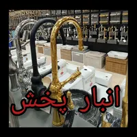 انبار توزیع شیرالات.روشویی کابینتی.سنگی.سرام.فرنگی|لوازم سرویس بهداشتی|تهران, شادآباد|دیوار