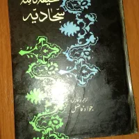 کتاب های مذهبی
