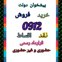 0912.294.98.08