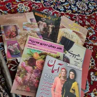 کتابهای ژورنال خیاطی و روباان دوزی و بافتنی