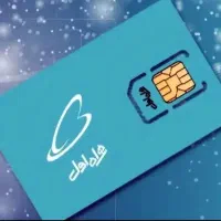 سیم کارت همراه اول دائمی ۰۹۱۸