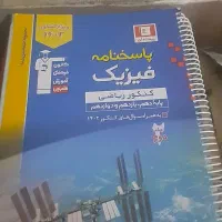 تعدادی کتاب کنکور سال های قبل با نصف قیمت روی جلد