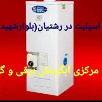 آبگرمکن برقی / ورق گالوانیزه سفارشی مدلu70684