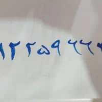 خط ۱۲ کد ۲