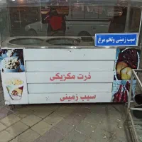 فر و بلال پز