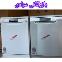 ظرفشوی سری 8 بوش المان  ارسال رایگان