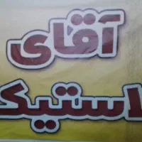 نیرو کار برای لاستیک فروشی