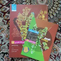 کتاب کمک درسی