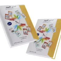 کتاب تست زرد میرباقریpdf