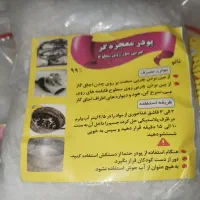 پودر معجزه گر