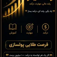 کارآنلاین و خلق درآمد