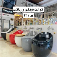 توالت فرنگی وارداتی و برند ایرانی