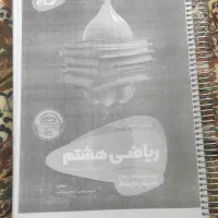 کتاب سیرتاپیاز