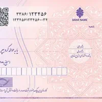 استعلام لحظه‌ای چک زنجیره انتقال، برگشتی و ثبت