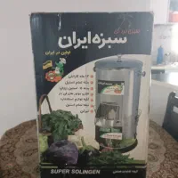 سبزی خوردکن
