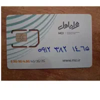 خط ۰۹۱۲ کد 3