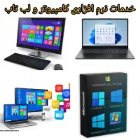 نصب بازیهای لبتاب و کامپیوتر نصب ویندوز ها