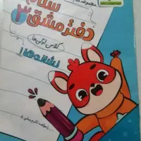 تدریس خصوصی از کلاس اول تا هشتم  تمامی دروس