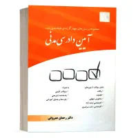 کتاب|کتاب و مجله آموزشی|خورموج, |دیوار