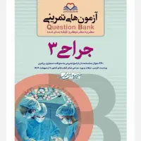 کیوبی جراحی