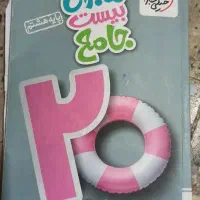 کتاب جامع پایه هشتم