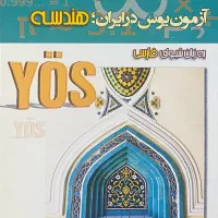 کتب و ویدیوهای آموزشی آزمونها tryos   imat