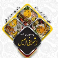 تهیه غذا